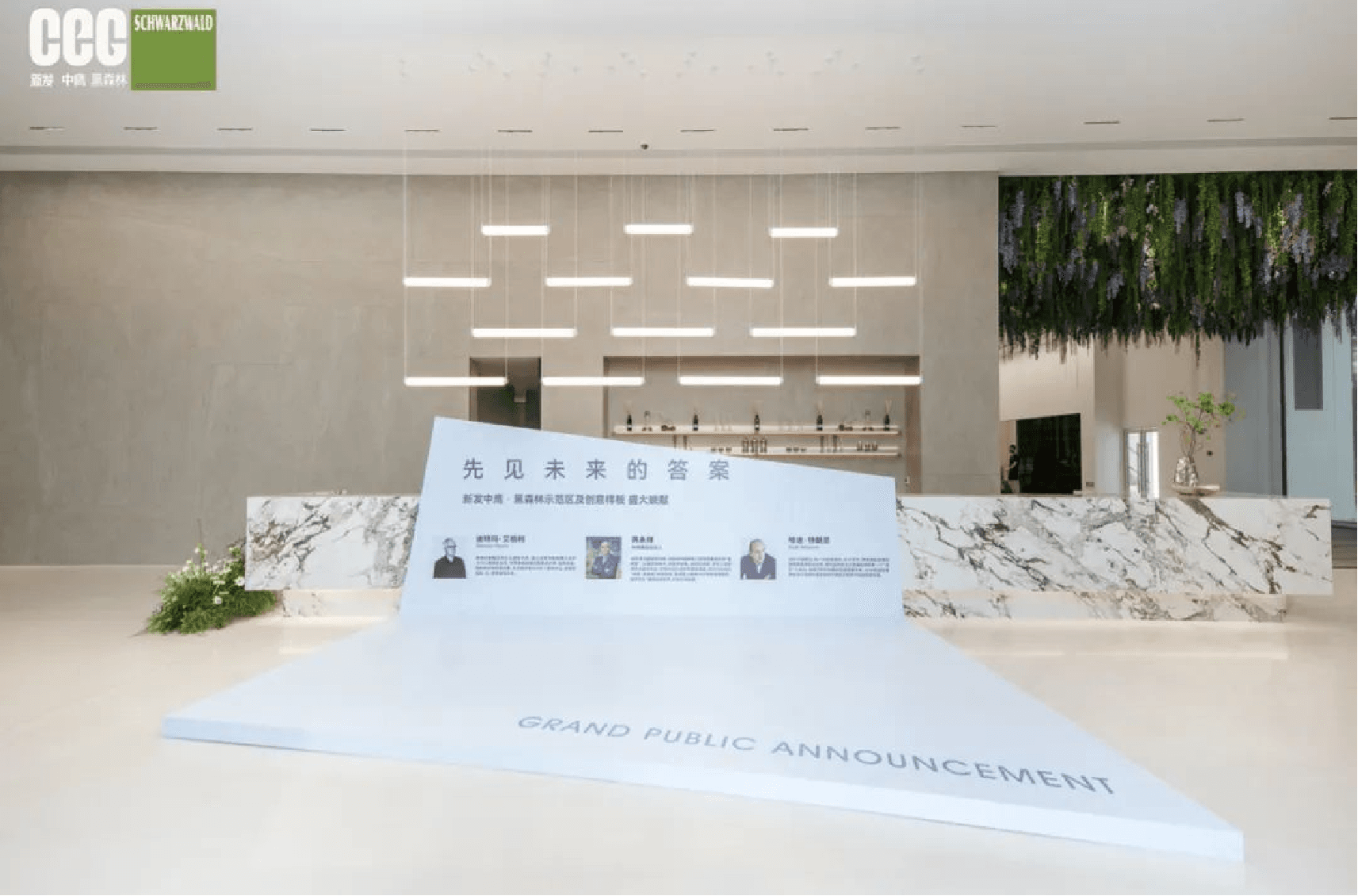 无锡中鹰黑森林售楼处地坪工程
Sales Office Floor Project of CEG Wuxi 2