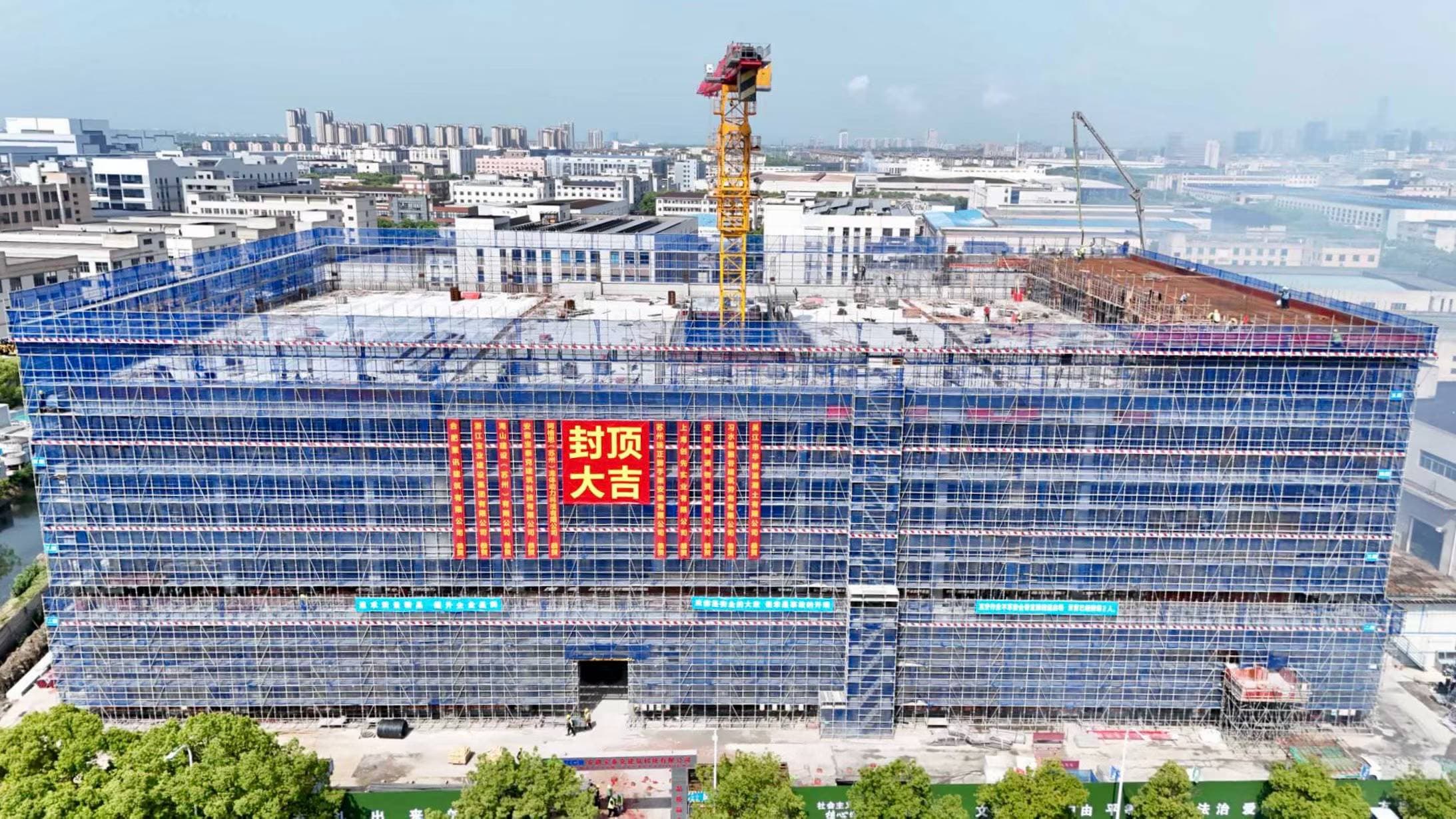 工程捷报传 封顶启新篇